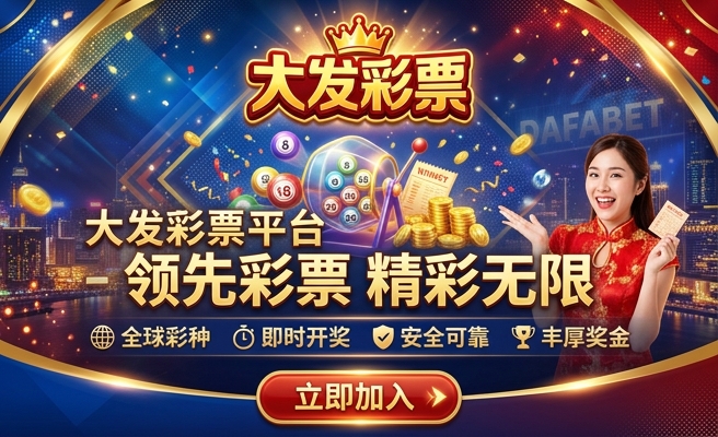 大发云 彩神88可靠吗
