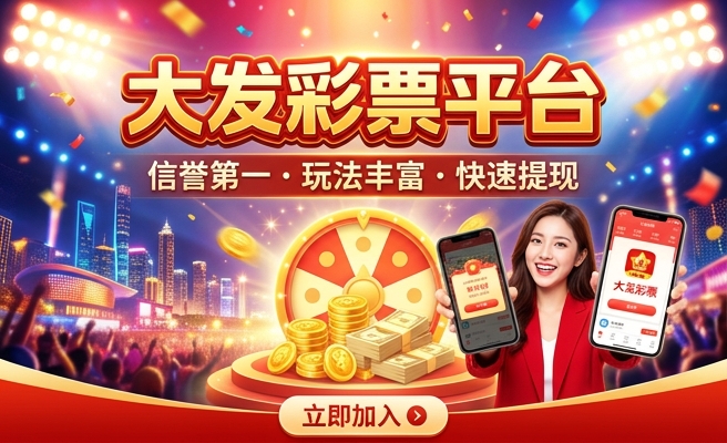 大发购彩平台下载app