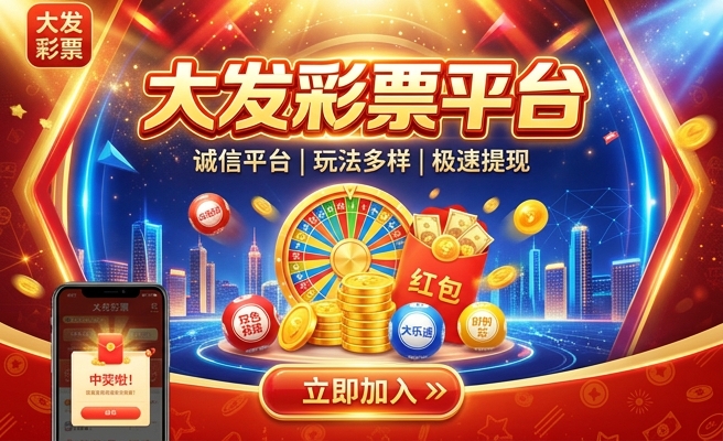 大发好彩9123登录