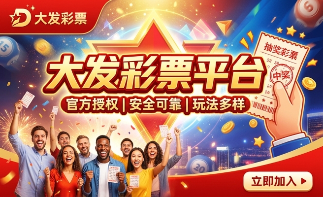 大发好彩9123登录