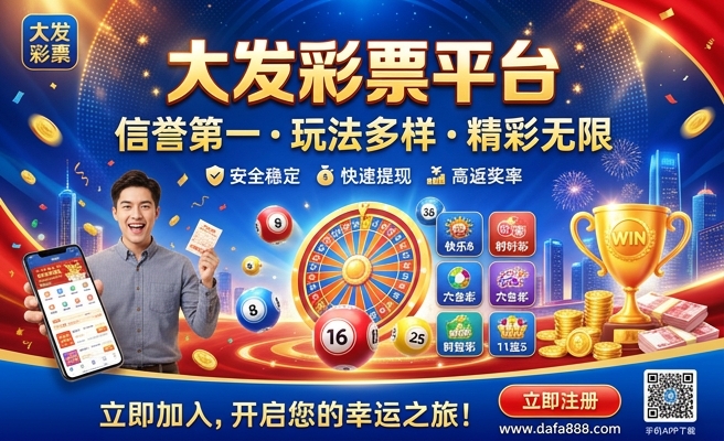 大发彩五彩票中奖规则图